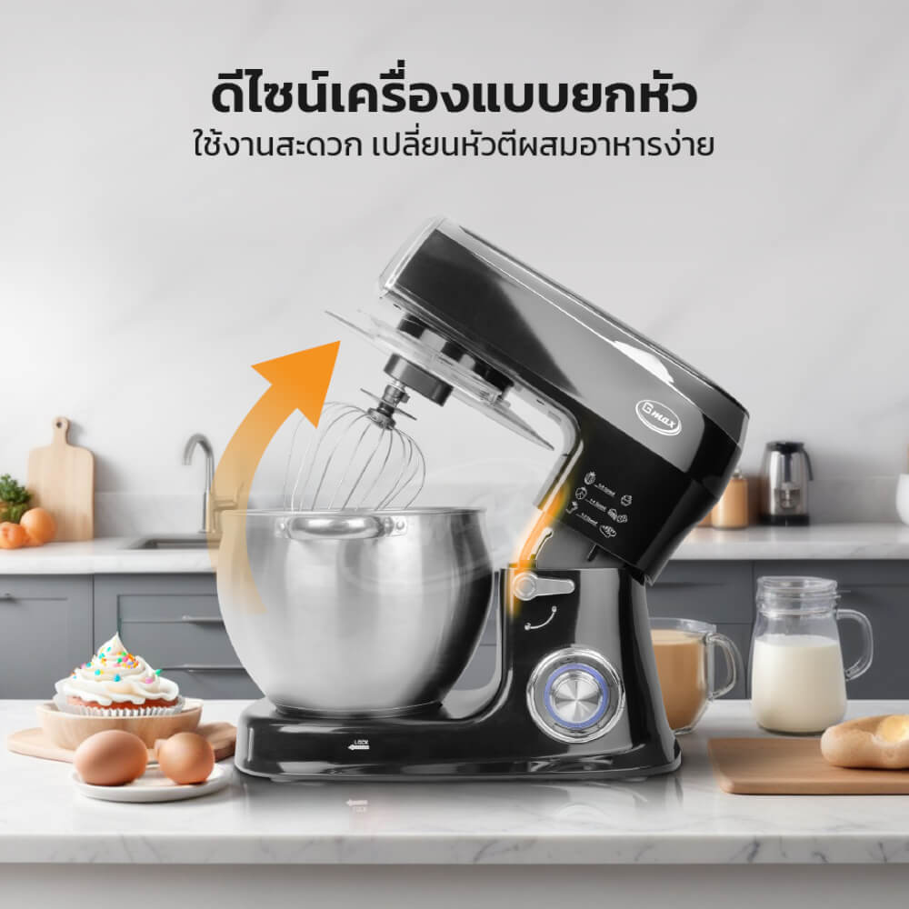 เครื่องผสมอาหาร GMAX FM-266 1500 วัตต์ 8.5 ลิตร สีดำ